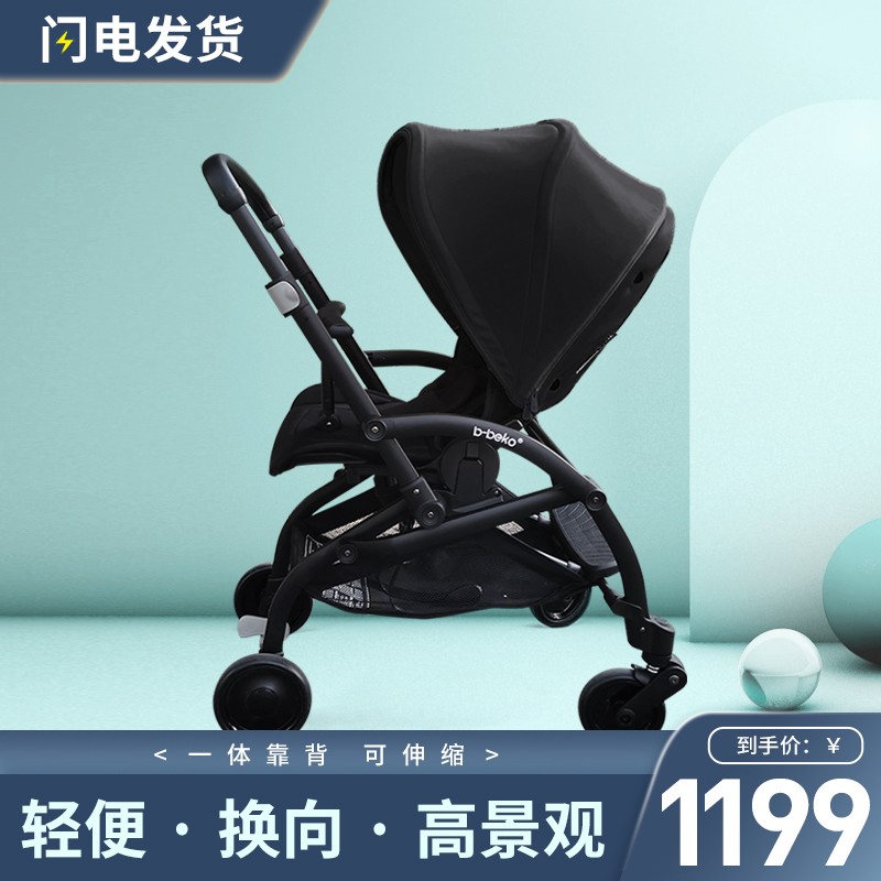 B-BEKO婴儿推车双向轻便高景观儿童推车可坐可躺易折叠宝宝童车 至尊黑