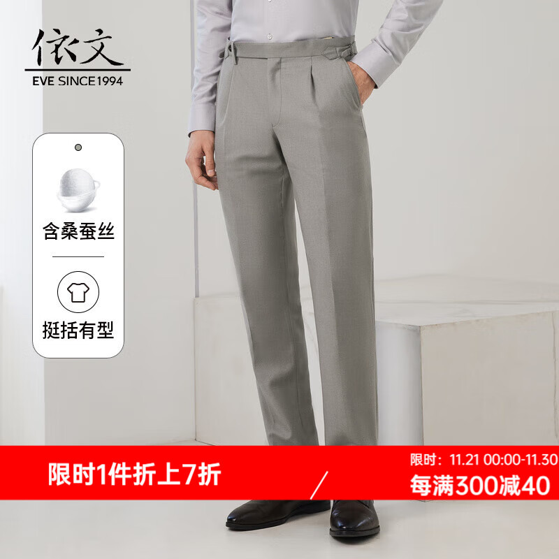 依文81绵羊毛休闲裤男秋季山羊绒直筒男裤桑蚕丝商务休闲裤子男 棕色 027