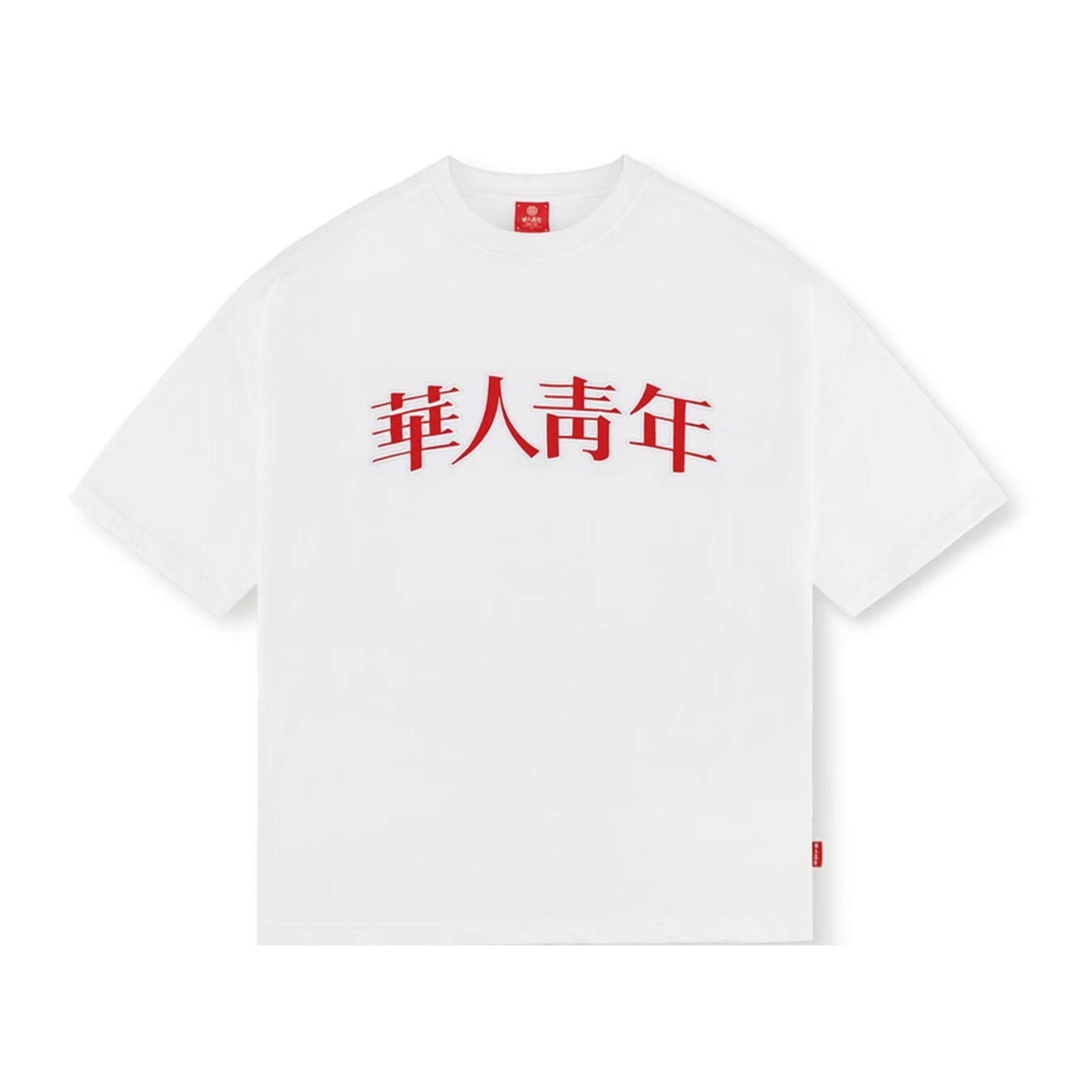 彤棠华人青年 基础logo系列 文字贴布绣刺绣宽松重磅t恤短袖 男女同款