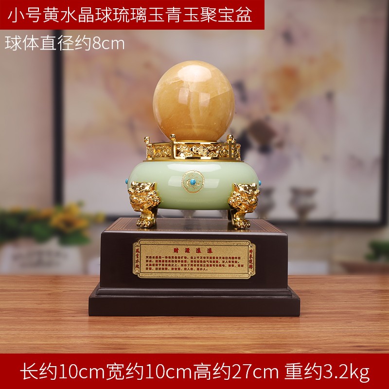 清风阁 琉璃聚宝盆转运珠球摆件水晶球玄关办公桌面摆设开业乔迁礼品