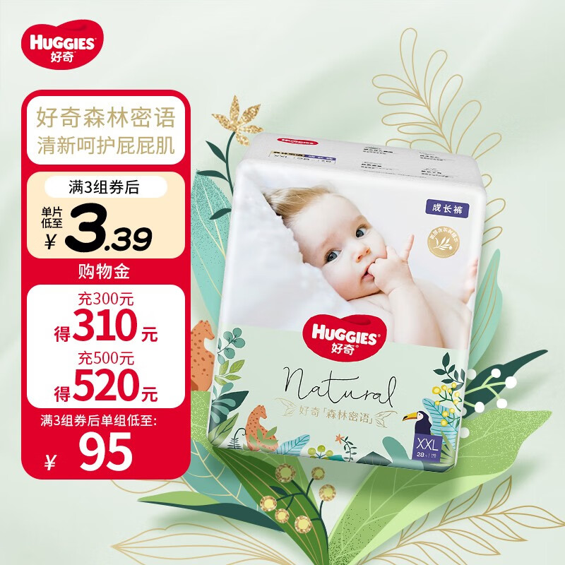 好奇（Huggies）森林密语系列成长裤婴儿尿不湿超薄透气宝宝拉拉裤 拉拉裤XXL28片(15kg以上)怎么样,好用不?