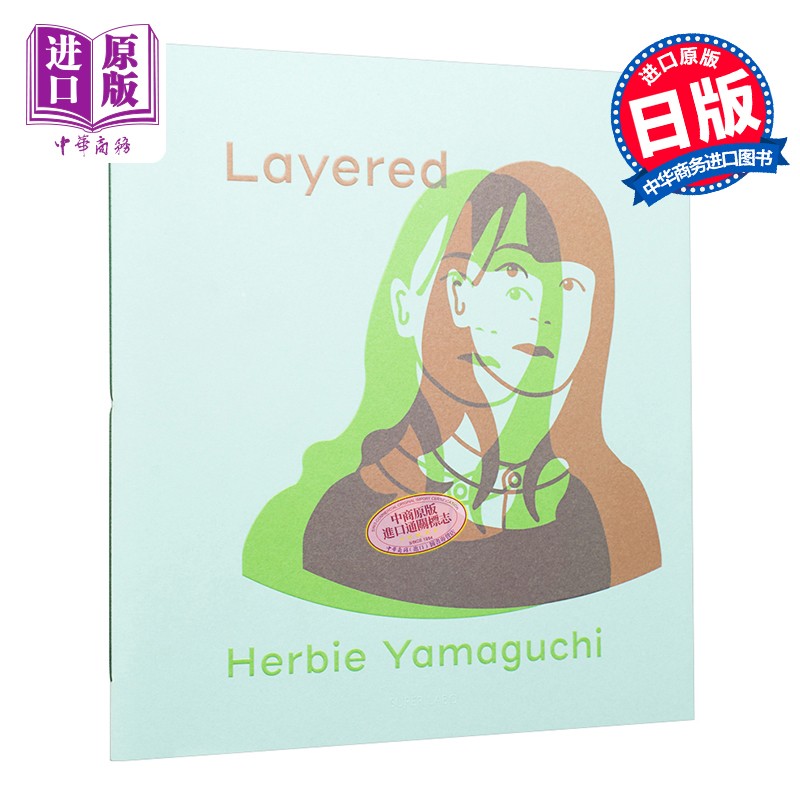 重叠 herbie山口摄影集 日文原版 layered レイヤード