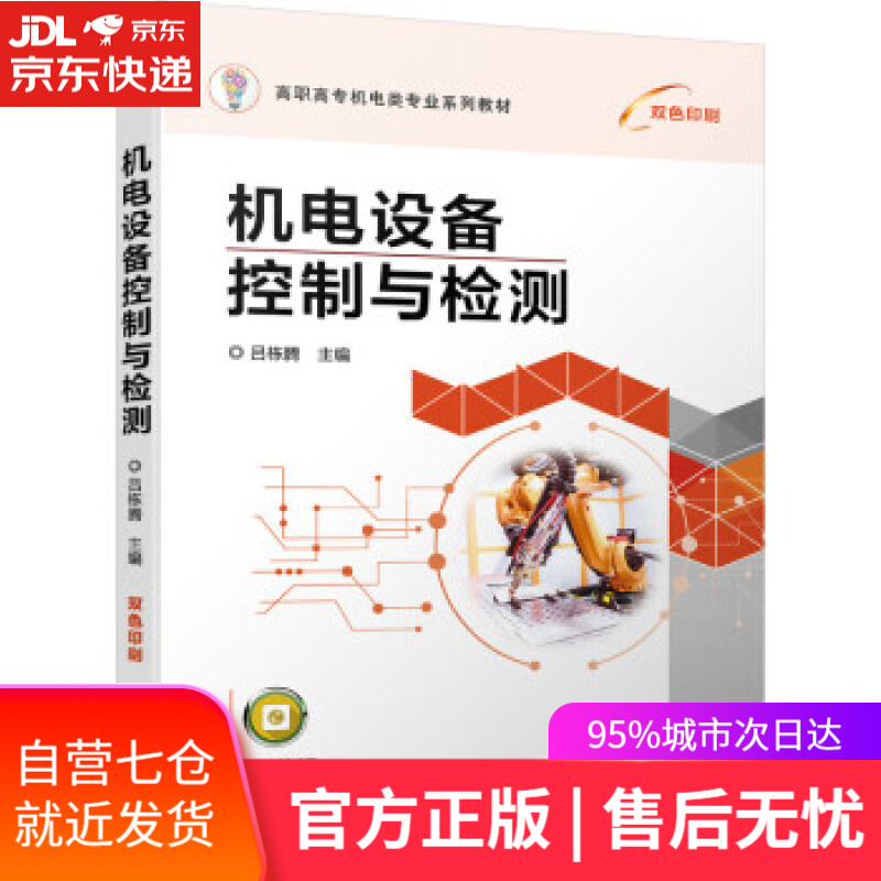 【新华书店】古树保护理论与技术 赵忠 著 科学出版社