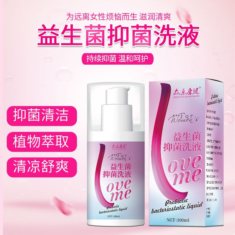 众乐康健苦参洗液妇科私处洗液黄柏洗液瘙痒抑菌止杀护理液女私密处洗
