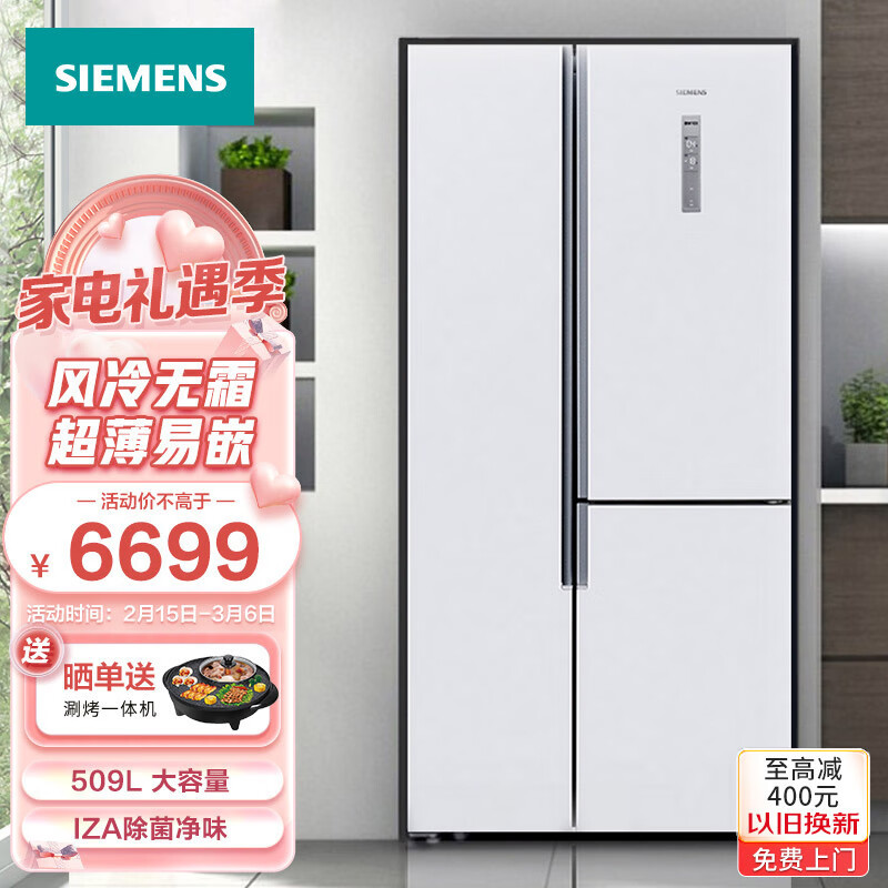 西门子冰箱509升和601升的区别是什么？插图