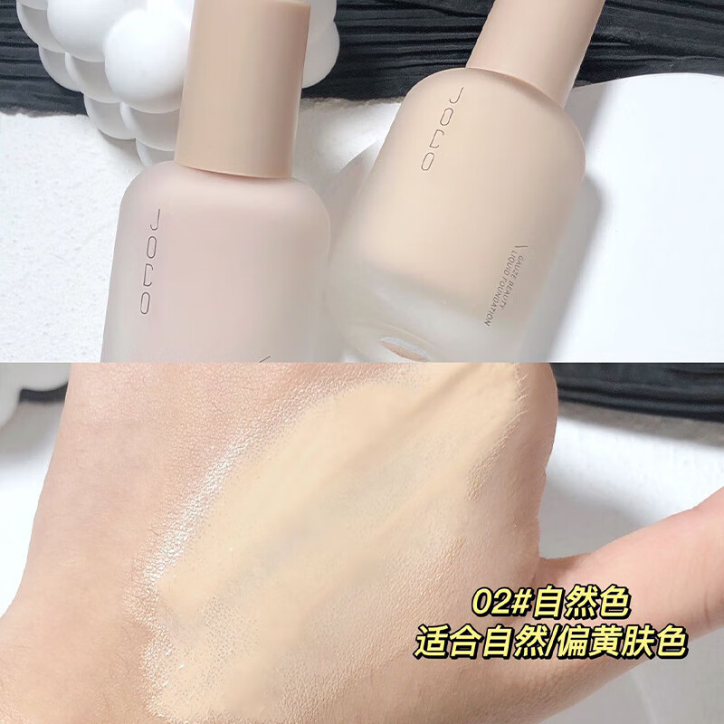 轻纱美肌粉底液控油修颜水润持妆遮瑕清爽自然保湿防水BB霜 202#自然色 30ml
