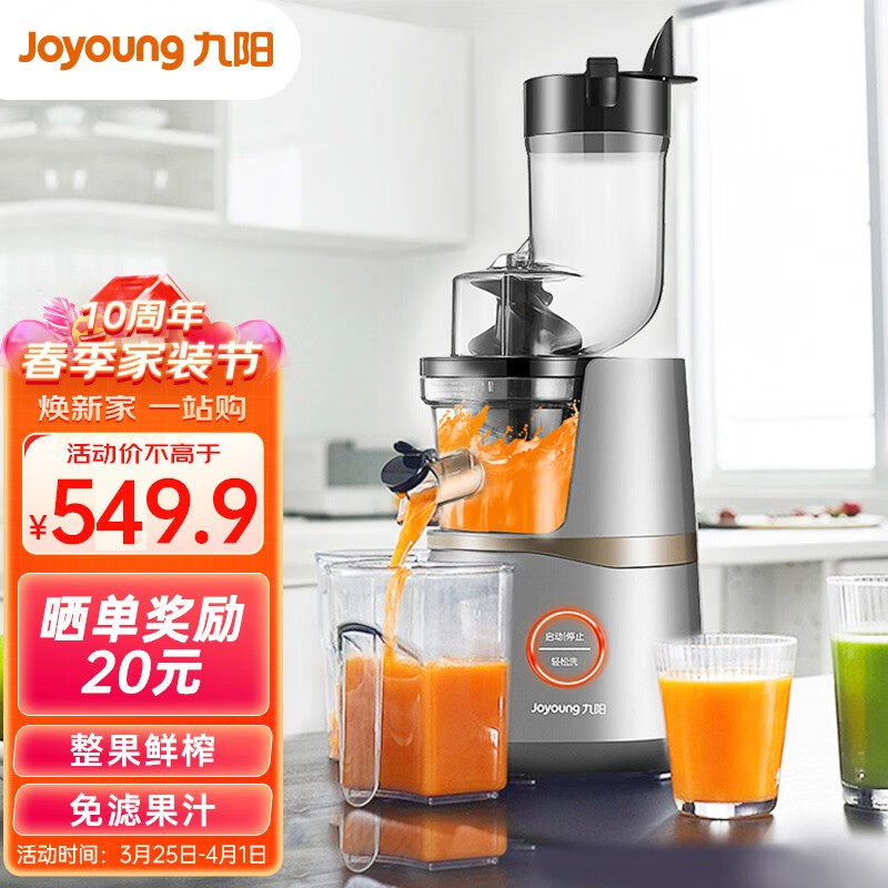 九阳（Joyoung）原汁机立式榨汁机家用汁渣分离无网易清洗全自动86MM大口径果汁机整榨鲜果 Z8-V82