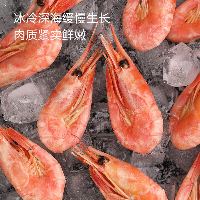 1号会员店 熟冻北极甜虾 不涉及含籽率 解冻即食 净重3斤/盒135-210只