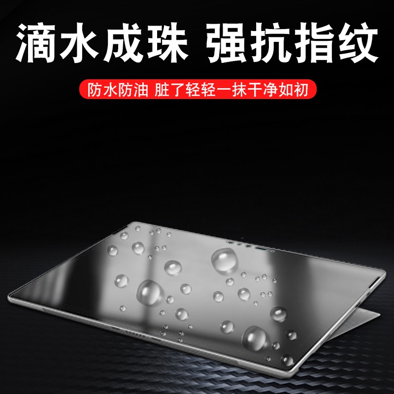 润哲 适用微软surfacepro7保护膜surfacepro6/5/4平板电脑钢化膜GO全屏贴膜 【高清抗指纹·钢化玻璃膜】2张  含手写笔 surface pro7