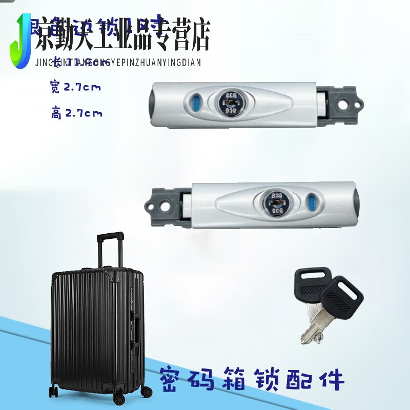 配件牢固耐用锁扣通用安装简单防盗锁把手卡扣锁密码锁 b35银色螺丝刀