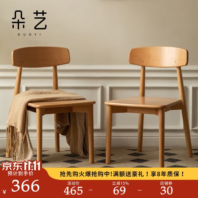 朵艺实木餐椅现代书桌椅餐厅靠背椅休闲椅北欧写字椅榉木学习椅子 【原木色】实木椅高性价比高么？