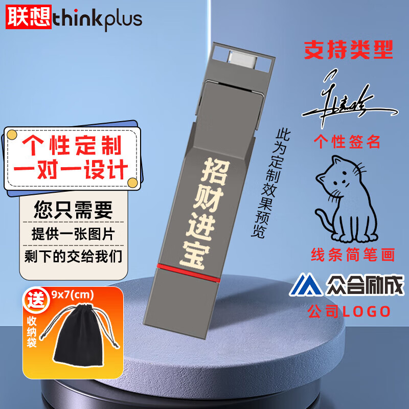 ThinkPad联想thinkplus双接口固态U盘type-c手机电脑通用USB3.2高速读写办公优盘 【定制款】TU280 Pro【1TB】
