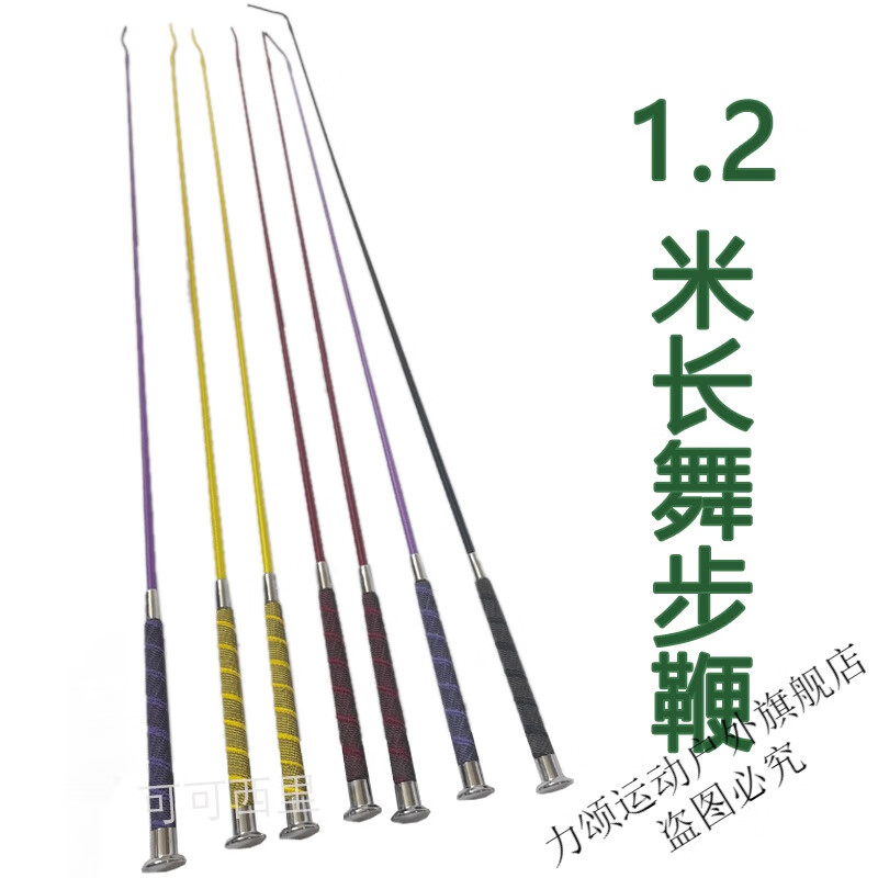威敦马鞭舞步鞭骑马训马鞭骑士马鞭盛装舞步鞭调教训练鞭马术用品