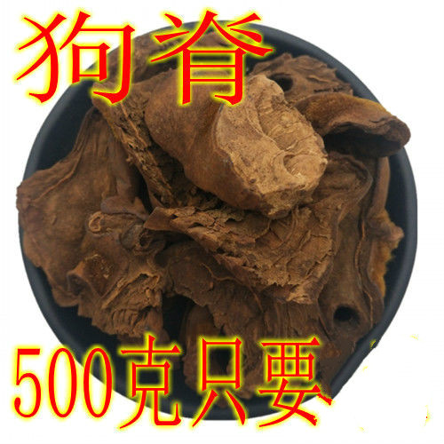 烫金毛狗脊 500克 金狗脊 苟脊 中药材 500克