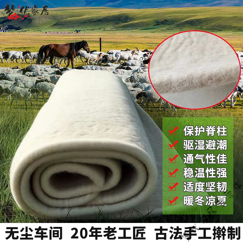 家小优2024新款内蒙手工羊毛毡床垫加厚传统非遗手工擀制羊毛毡床垫