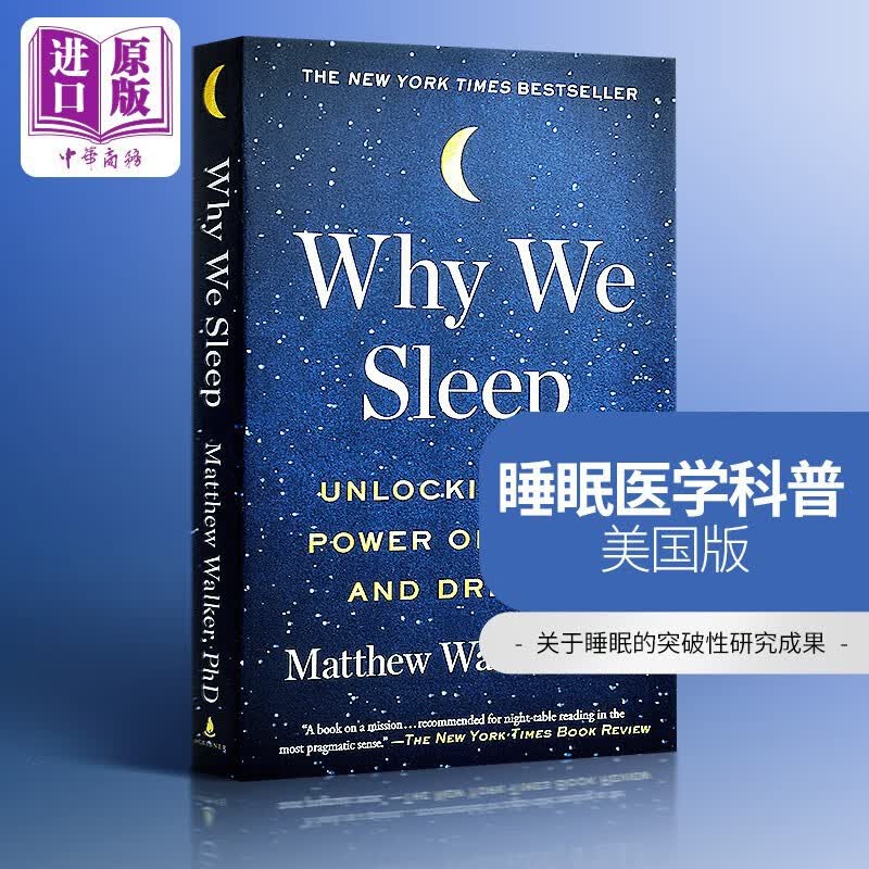 我们为什么睡觉？英文原版 Why We Sleep Power of Sleep怎么看?