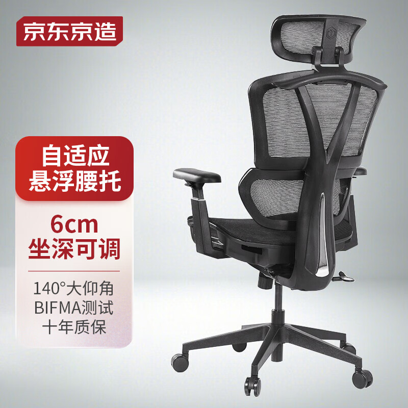 京东京造Z9 Smart人体工学椅 电脑椅 电竞椅 办公椅子  悬浮腰托 带脚踏