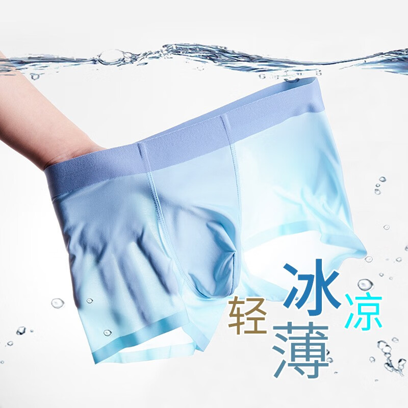 舒适时尚的男式内裤推荐,良人访官方旗舰店购买