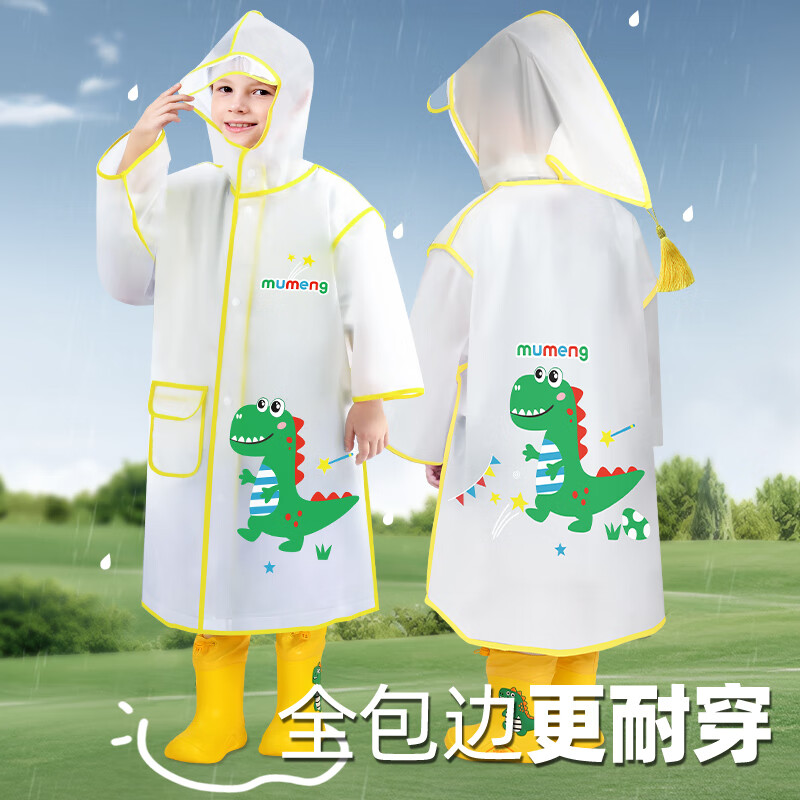 牧萌儿童雨衣男童女童全身防水雨披幼儿园宝宝小学生斗篷式可爱雨具 黄色【小黄鸭雨衣】 S（建议90-105cm）