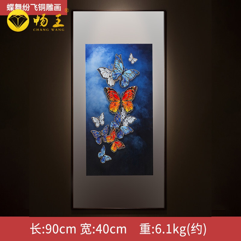 画竖版楼梯纯铜手工錾刻铜雕画《蝶舞纷飞》开业牌匾背景画床头画画