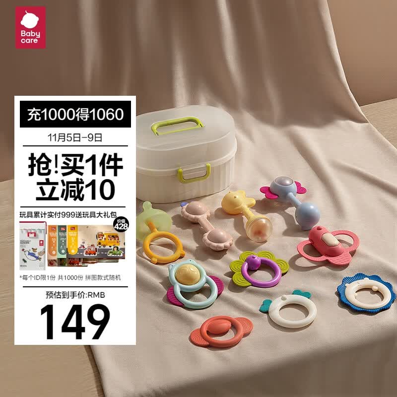 babycare婴幼儿手摇铃玩具0-1岁新生儿趣味安抚牙胶玩具牙胶摇铃艾格白怎么看?