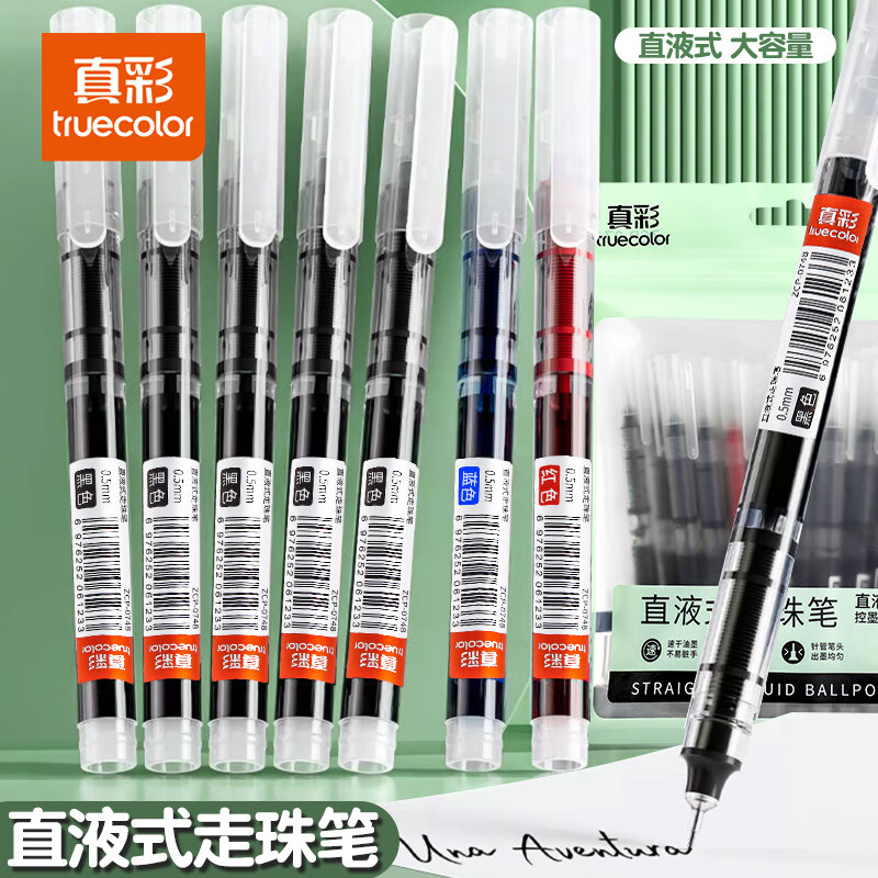 真彩直液式走珠笔速干中性笔黑色笔刷题笔签字笔学生考试老师改作业专用蓝红笔圆珠笔水性大容量巨能写 【速干/大容量】26支-24黑+1红+1蓝 0.5mm