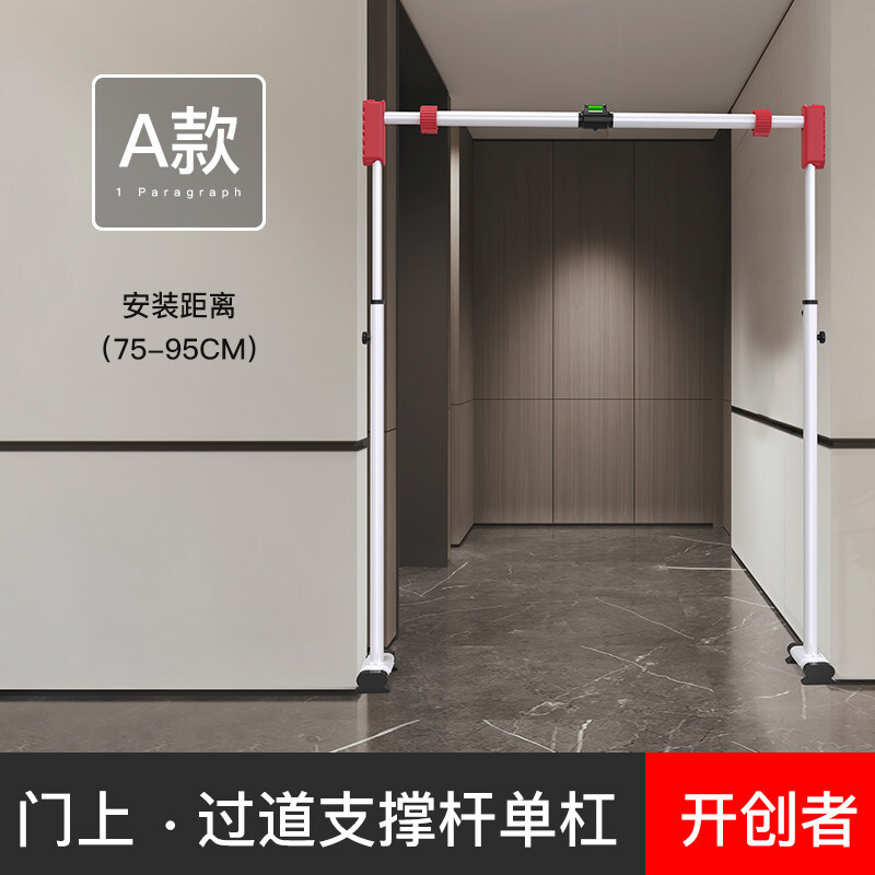 xzan过道单杠家用室内引体向上器免打孔家庭门上单杆器 【a款】安装