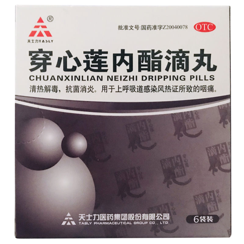 天士力 穿心莲内酯滴丸0.15g*6袋 清热解毒 1盒