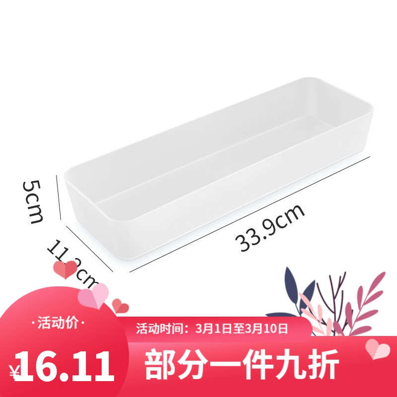 电商收纳箱价格变化查询|收纳箱价格走势图