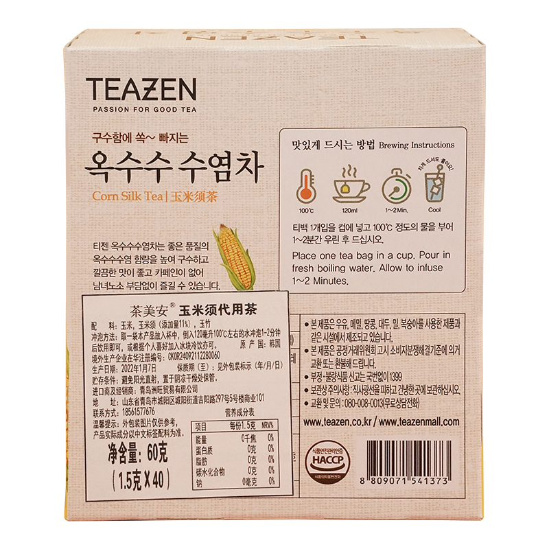 图片[2] - 茶美安teazen玉米须茶40袋盒好不好？ - 淘实惠