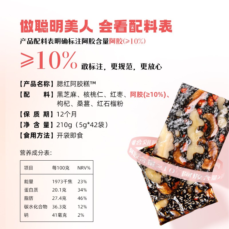 老金磨方阿胶糕礼盒210g 腮红东阿古胶原味药食同源即食阿胶高滋补礼盒 【单盒+礼袋】