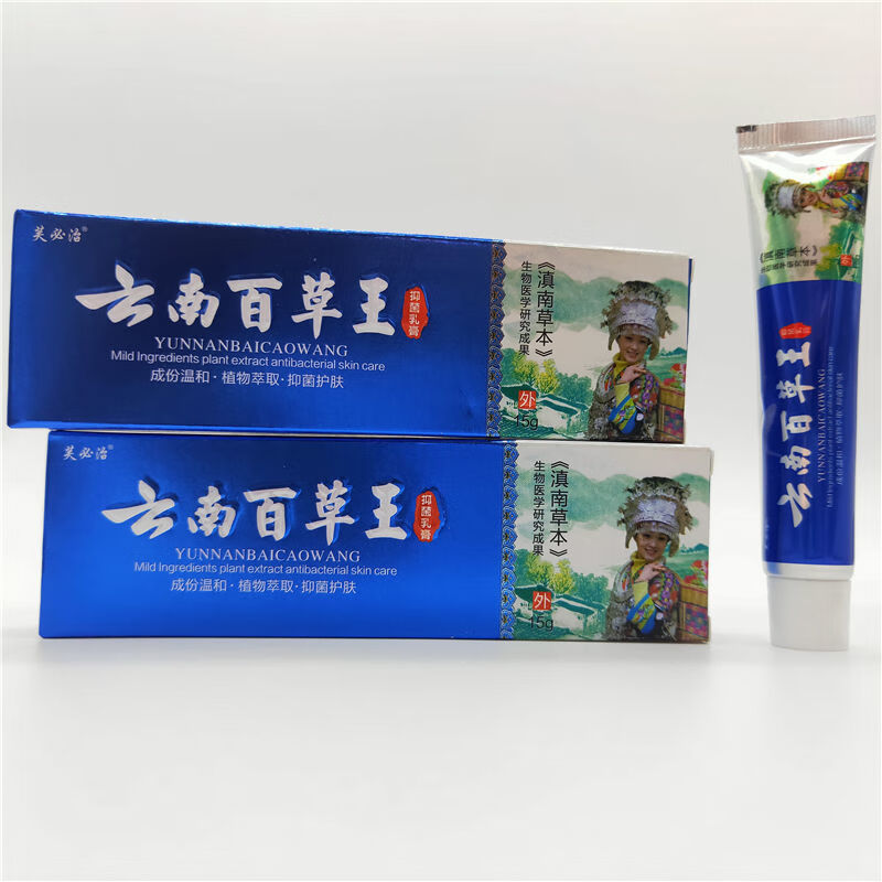 王泰林芙必治云南百草王抑菌乳膏15g/支皮肤外用手足藓脱皮乳膏 一支