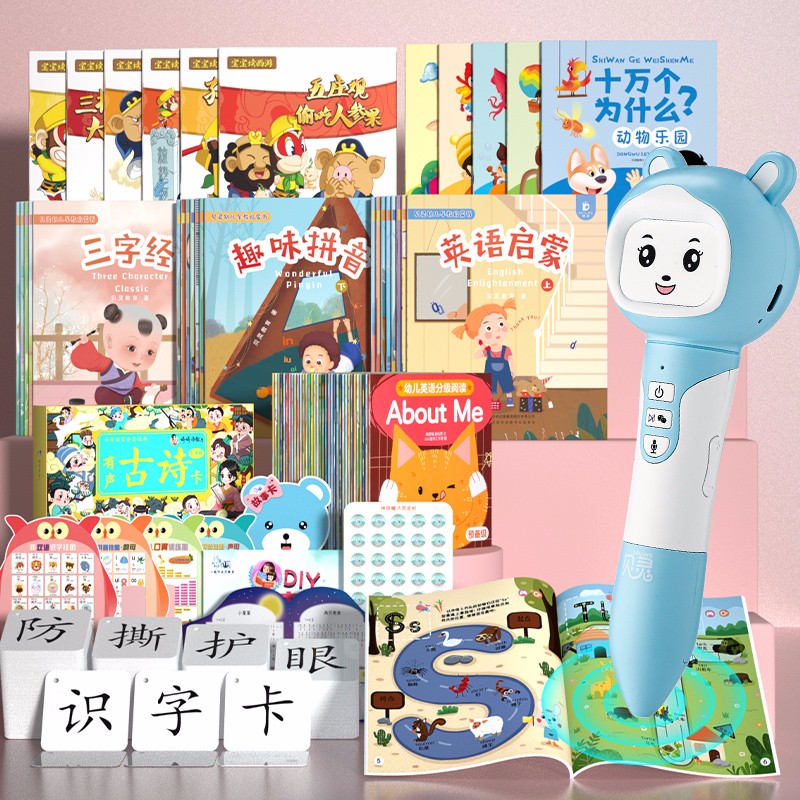 贝灵儿童点读笔怎么样贝灵儿童点读笔值得买吗