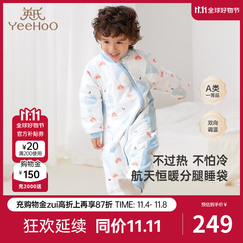 英氏婴儿睡袋2023春秋夏款宝宝恒温儿童分腿防踢袋四季通用 气泡蓝-春秋款【适合10-15℃】 95*39cm(推荐身高100-110cm)怎么看?