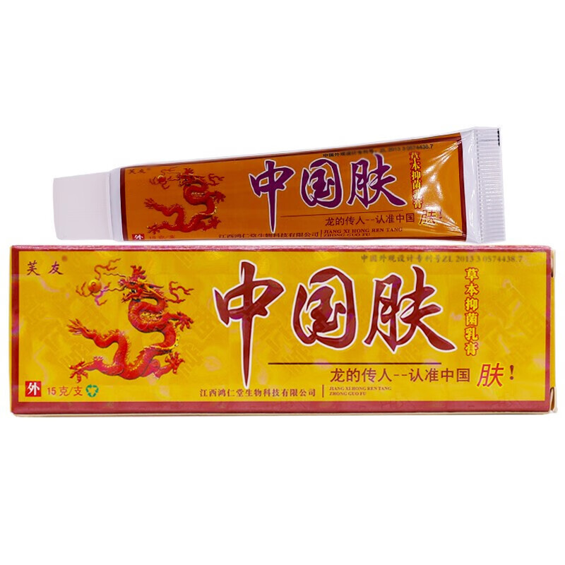 药店直售肤芙友中国肤草本乳膏15g 中掴夫中草乳膏 一盒装