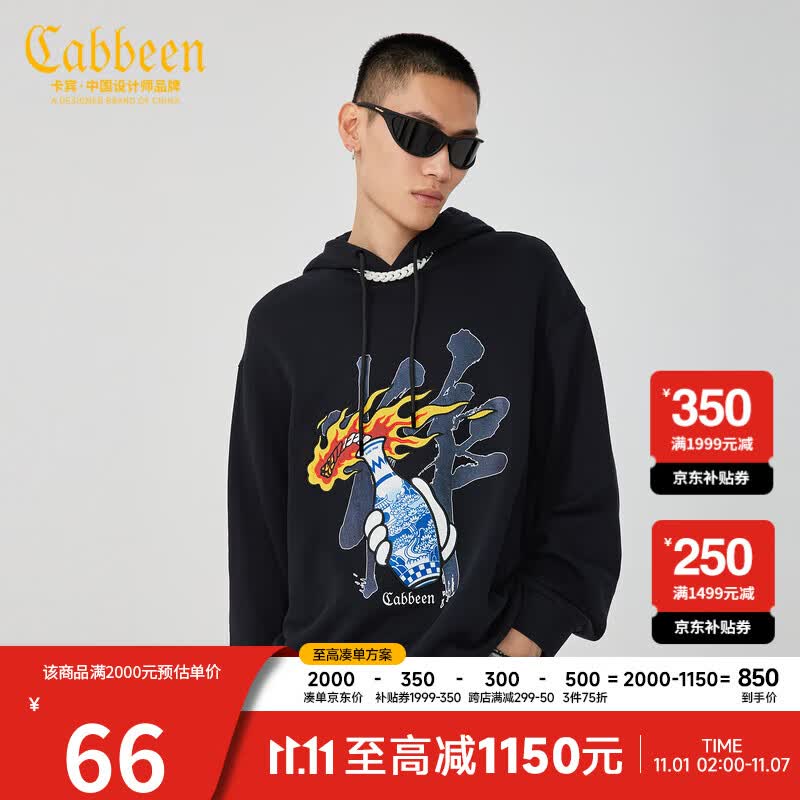 卡宾男装休闲青花瓷贴布绣连帽卫衣潮流宽松上衣街头时尚H 煤黑色01 50/175/L属于什么档次？