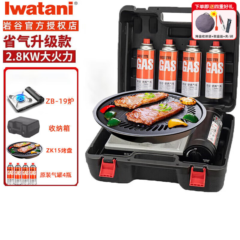 ڲҹȣIwataniЯʽ¯ȫװ˹¯¯߿˿¯СҰҰȼ 곤ƼӴֵװ255.9Ԫ