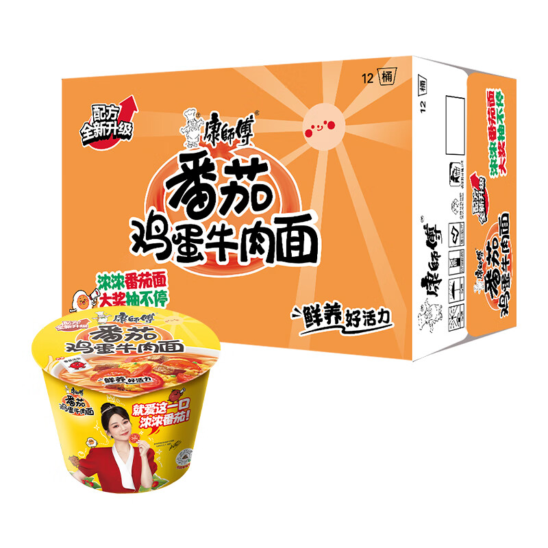 康师傅方便面 整箱装 番茄鸡蛋牛肉面12桶 泡面桶装速食 严选新疆番茄属于什么档次？