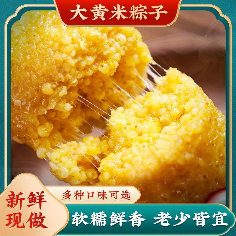 鹿色大黄米粽子端午节甜粽豆沙蜜枣粽手工正宗新鲜蛋黄黑米鲜肉粽糯米