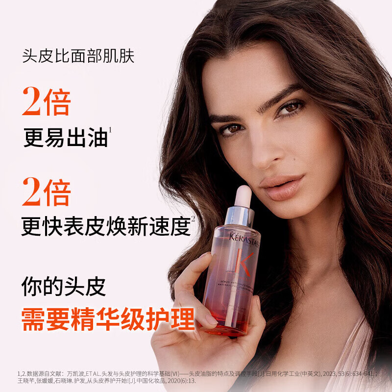 卡诗;KARSI头皮精华液元气姜小绿瓶自在瓶防脱固发强根修复头皮控油维稳 自在瓶精华去屑强韧 30ml 1瓶