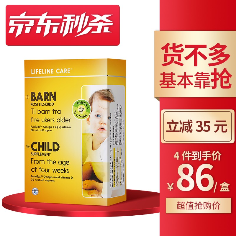 生命力伽DHA鱼肝油:选择宝宝营养的明智之选