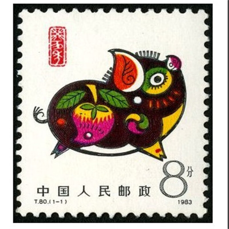 1983年t80癸亥年一轮猪邮票