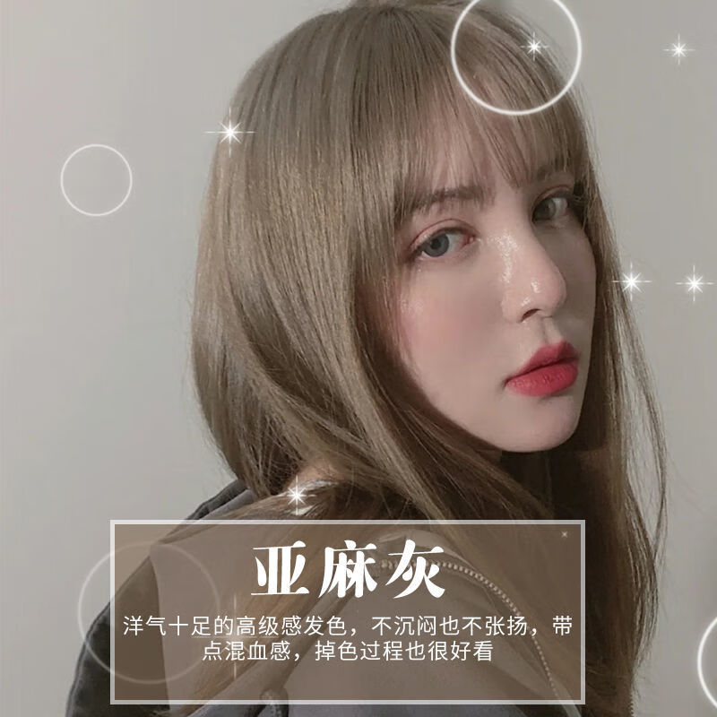 灰色系网红色铅笔蓝灰染发剂自己在家染发女显白奶茶灰染发膏 亚麻灰