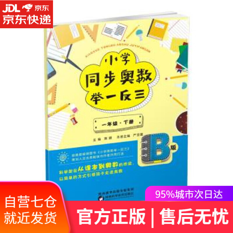 【新华书店】料理全书 [日]高木初江,石秀梅 贵州科技出版社