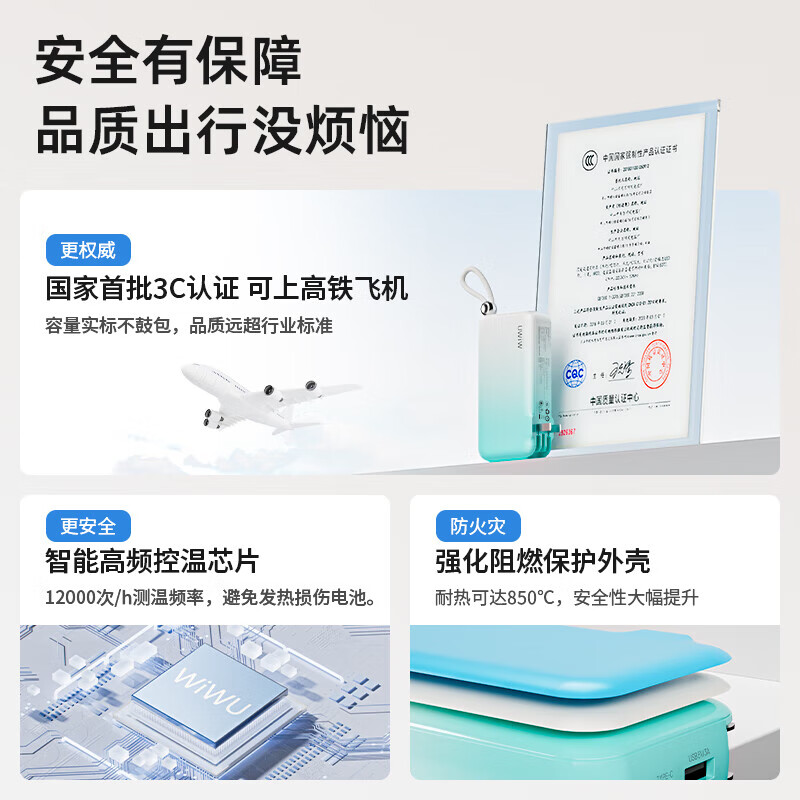 WiWU【3C认证丨可上飞机】充电宝20000毫安带插头快充大容量自带线三合一小便携移动电源可充苹果华为 极光白【自带插头+快充双线】 10000mAh