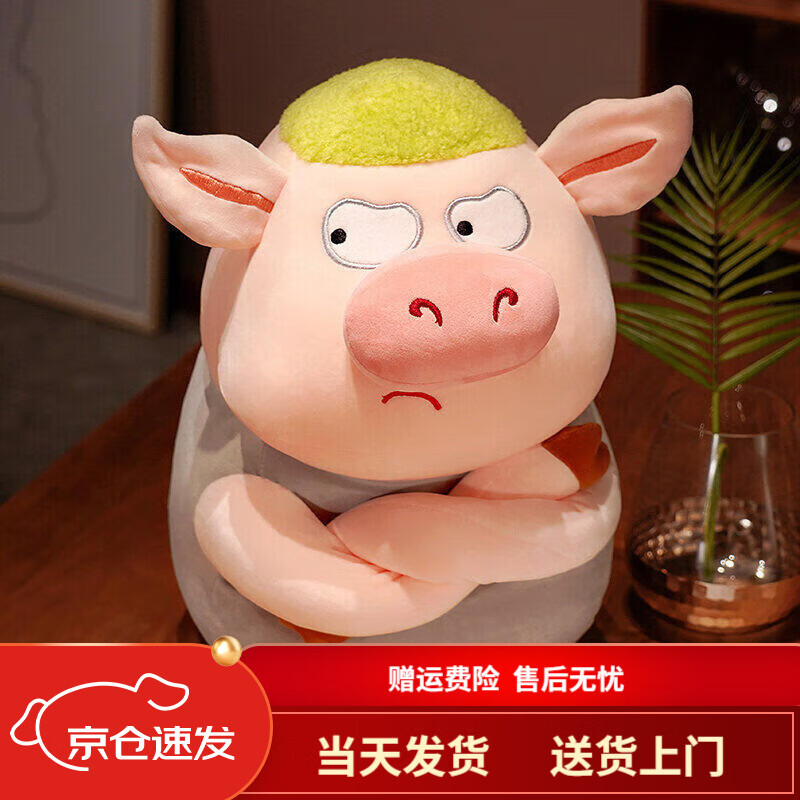 超酷拽拽猪玩偶可爱毛绒玩具小猪公仔娃娃床上睡觉抱枕搞怪生日礼物