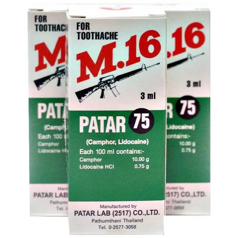 五星【泰国代购】 泰国m16牙痛水3ml/1支