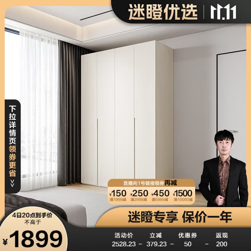 全友【迷瞪直播】129521衣柜现代简约平开门多储物收纳衣柜卧室家具 四门衣柜怎么看?