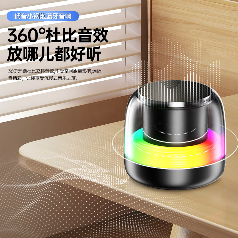 伊酷尔(ifkoo)dz-018蓝牙音箱氛围灯小音响桌面低音炮立体环绕家用
