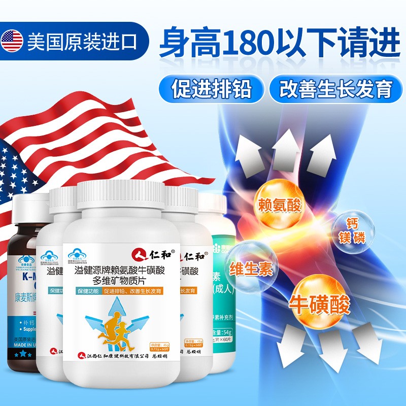 药都仁和:优质健康营养品,改善骨骼健康